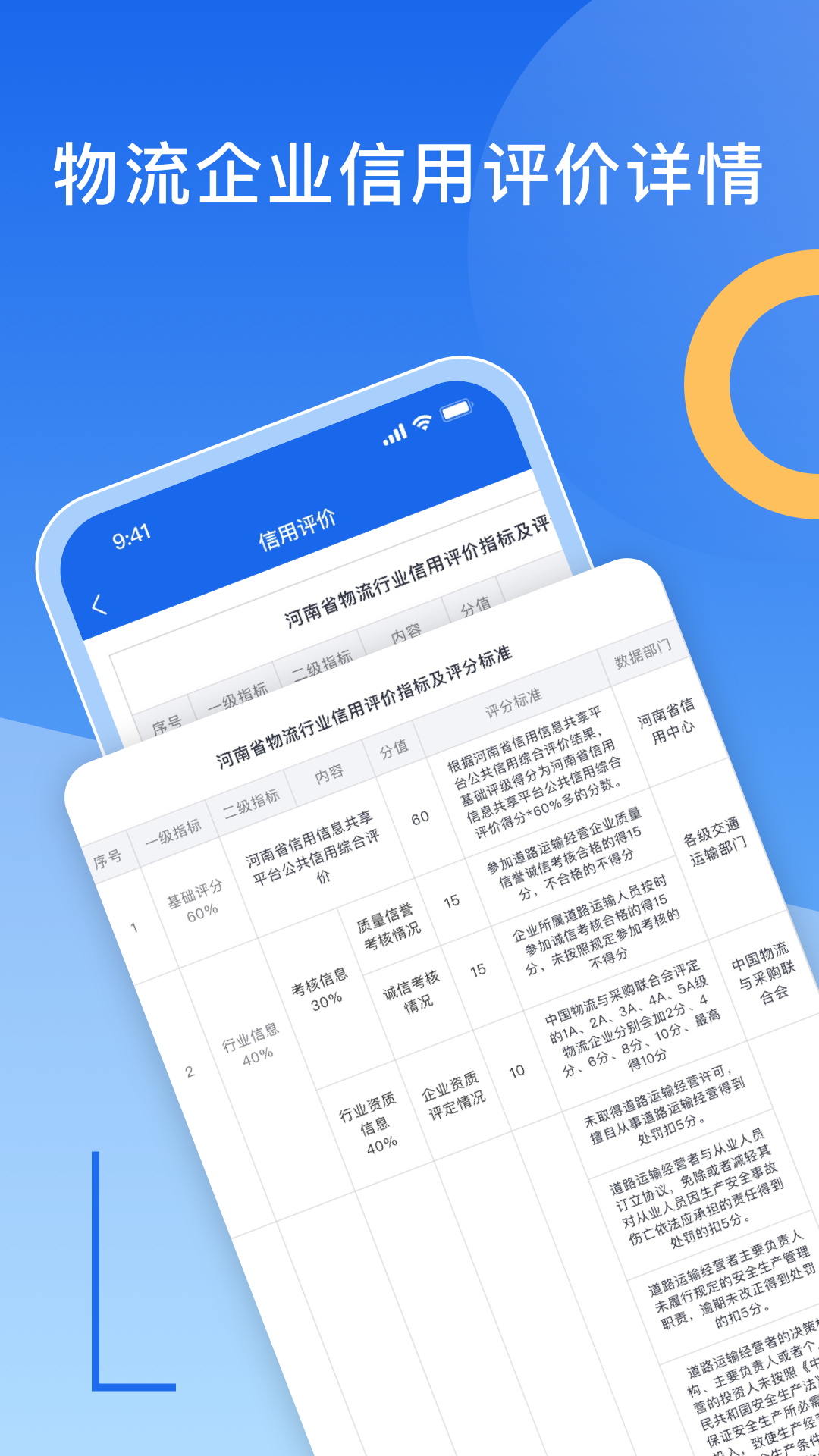 中原好司机截图