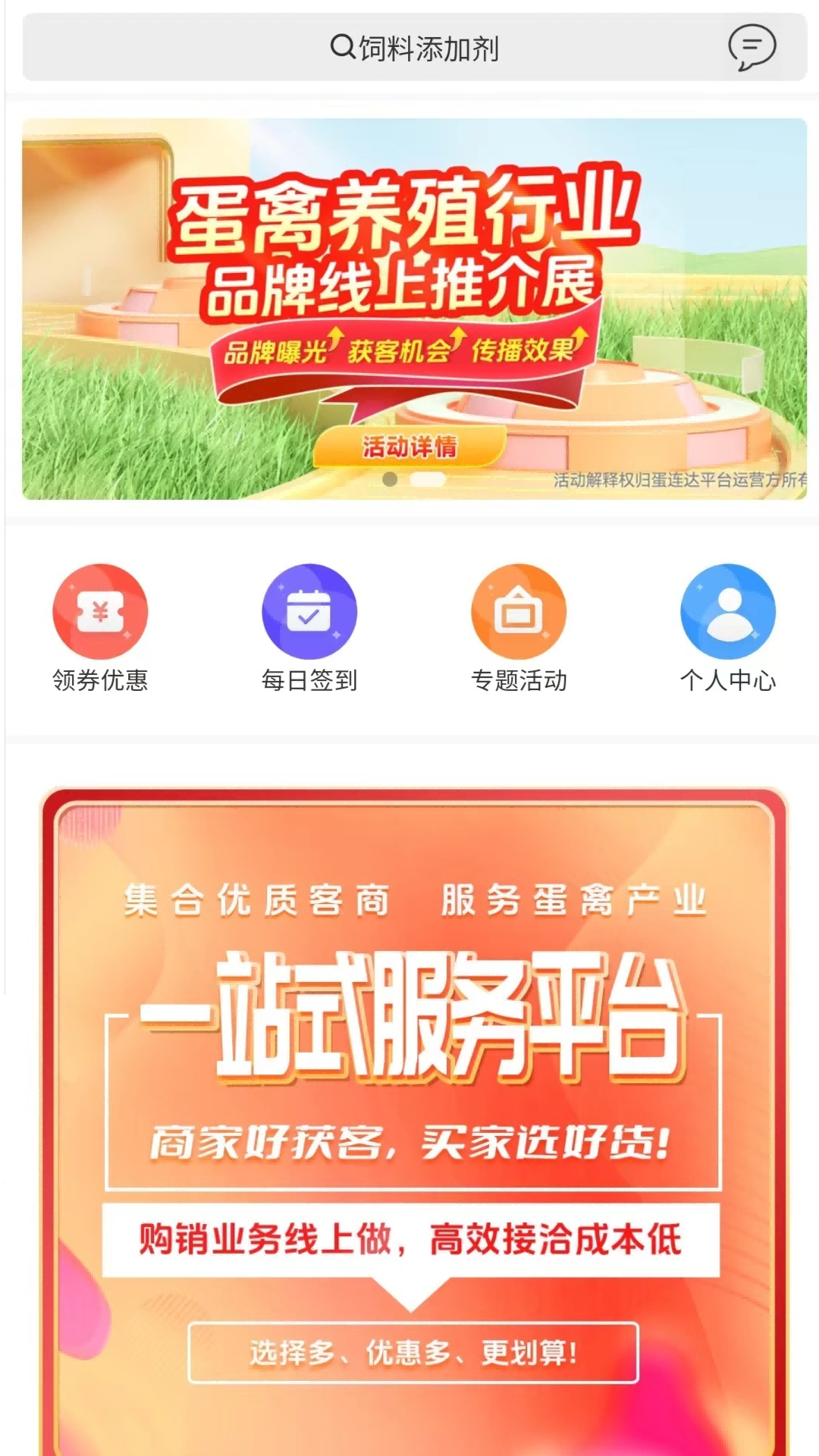 蛋连达商城截图