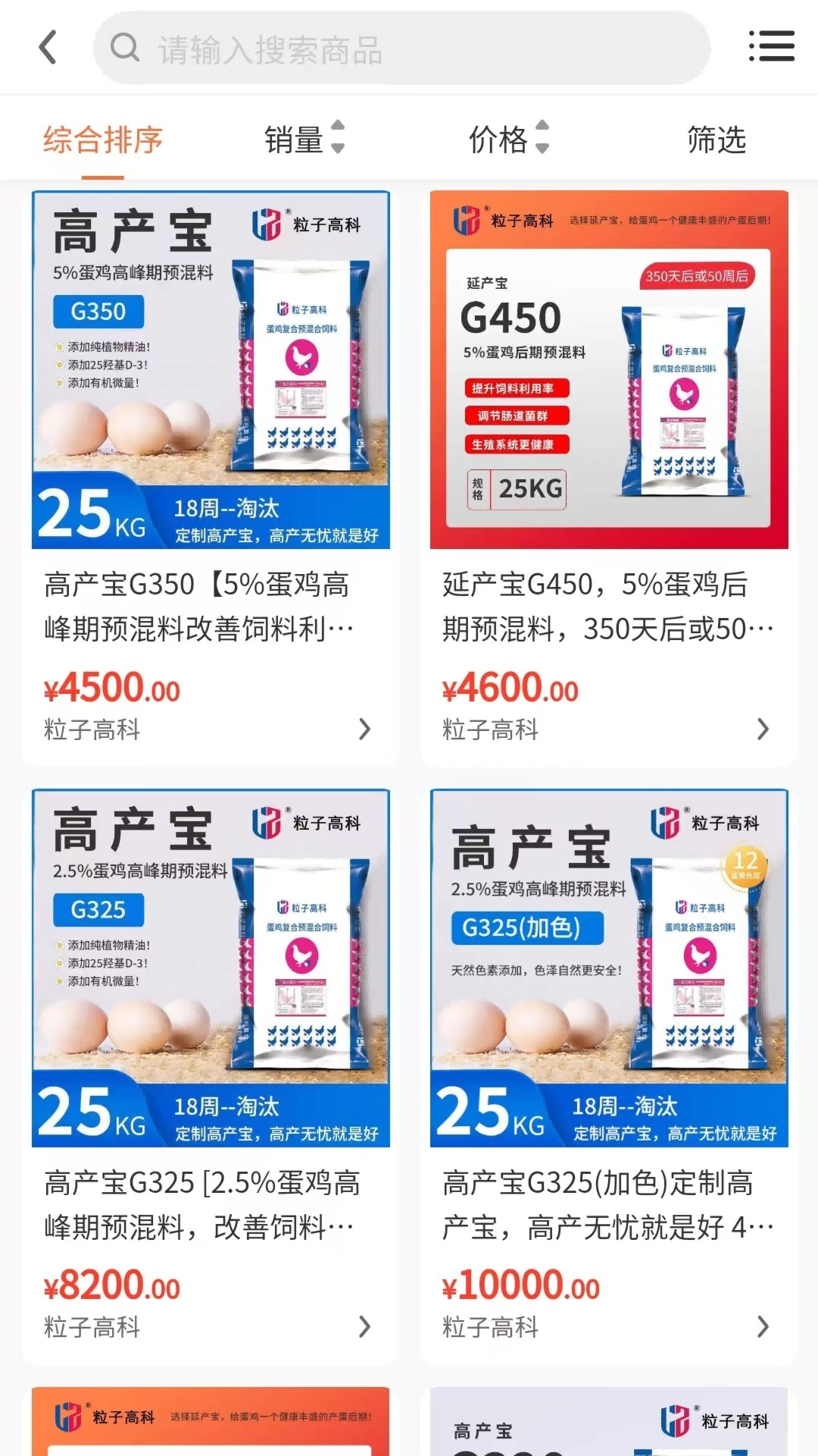 蛋连达商城截图