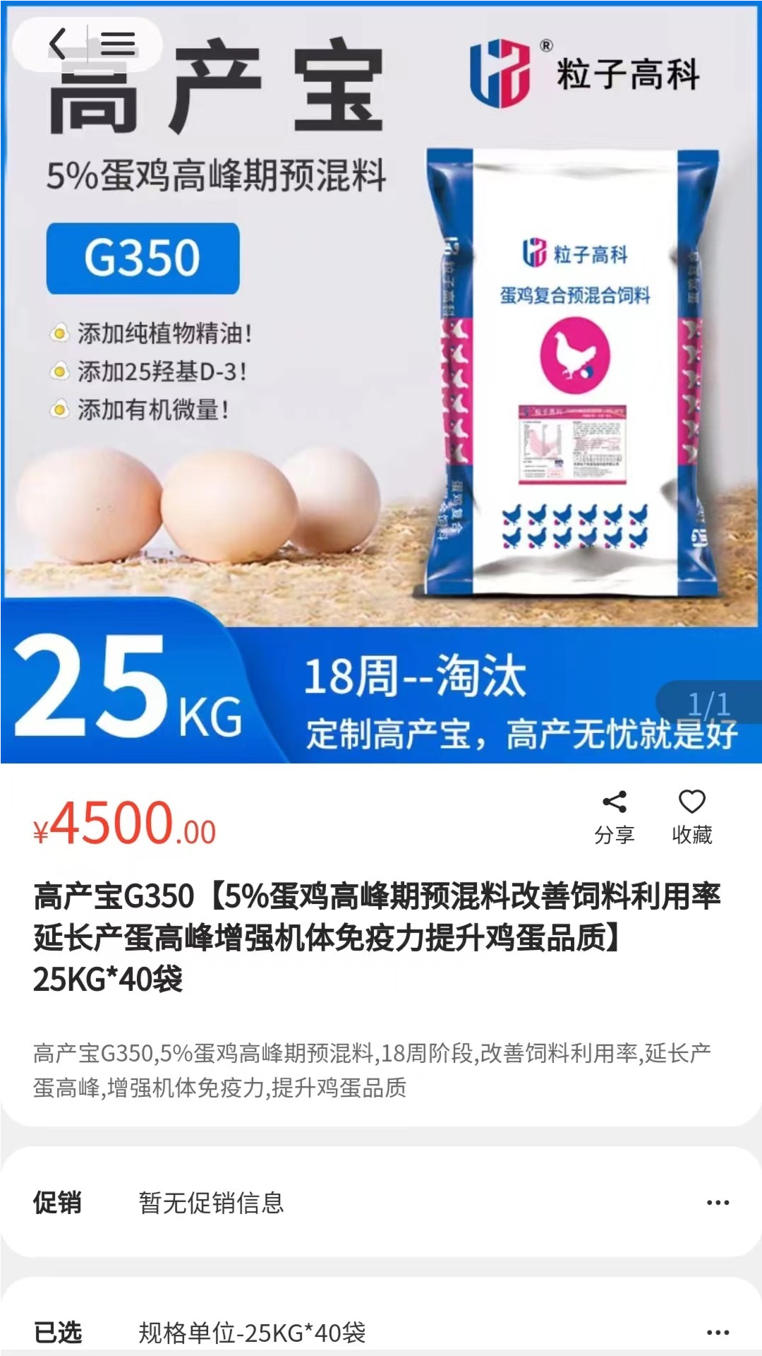 蛋连达商城截图