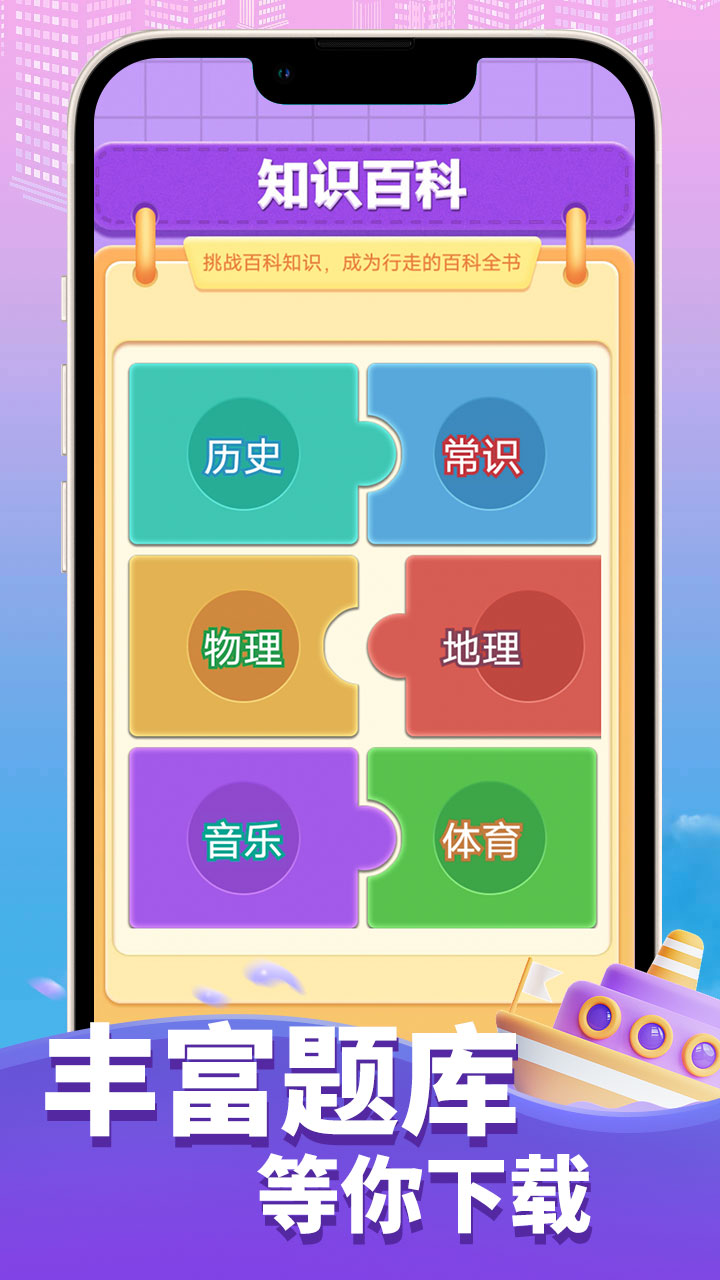 答题小能手截图