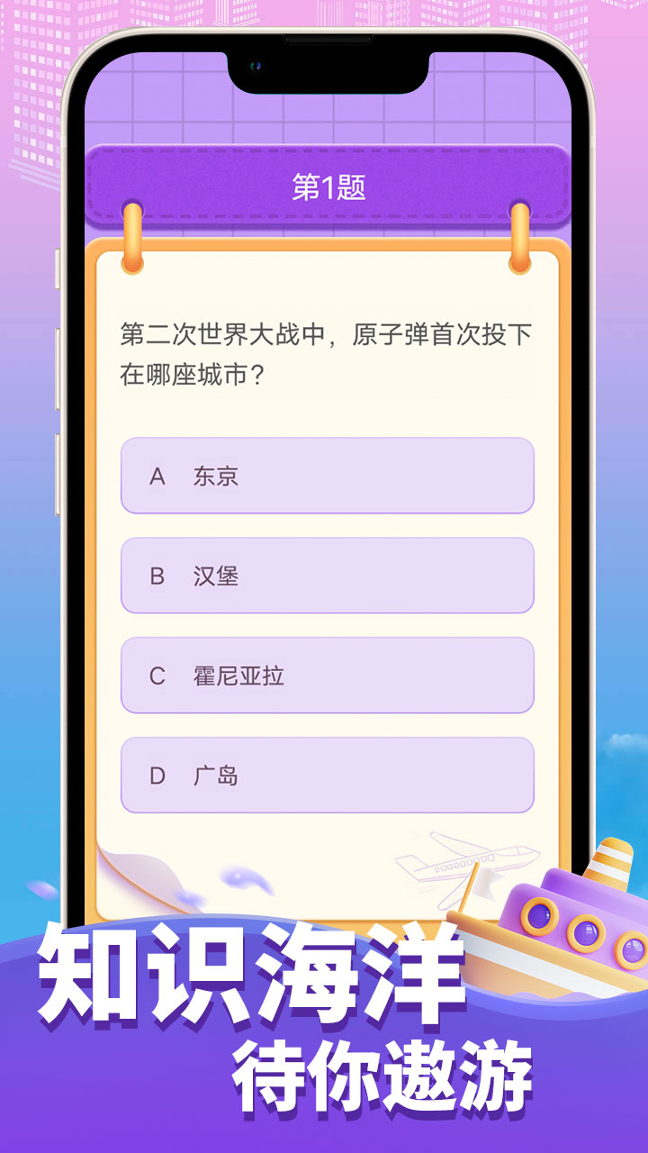 答题小能手截图