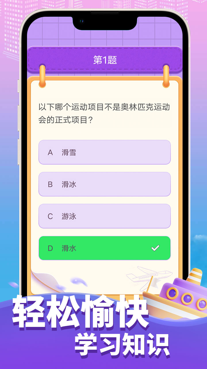 答题小能手截图