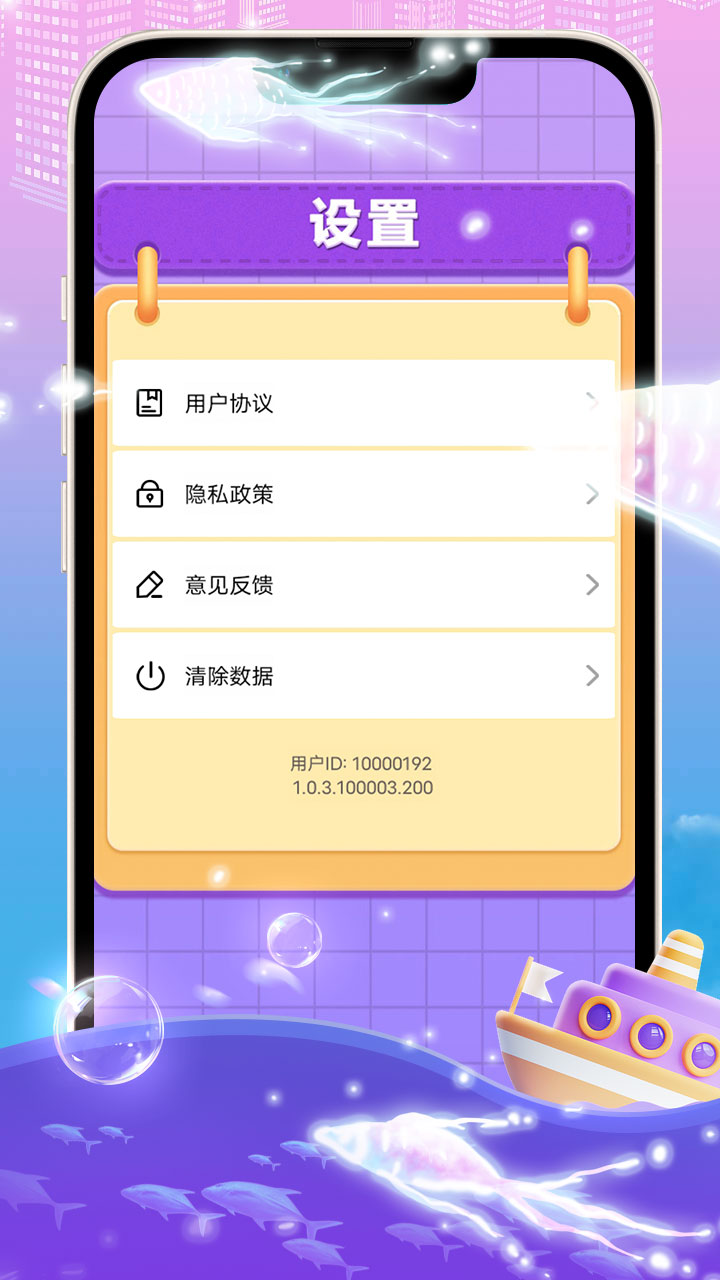 答题小能手截图