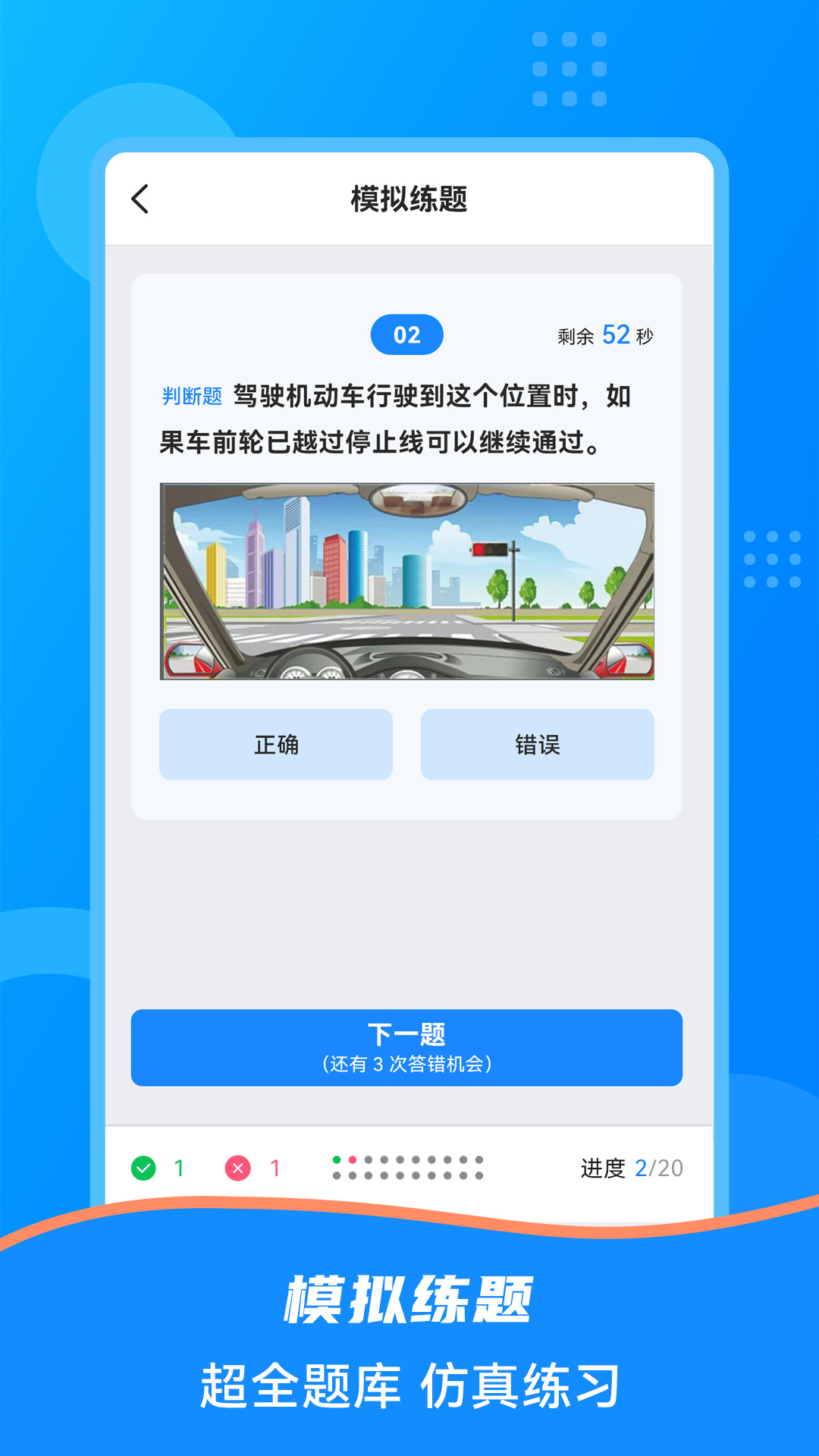 学法减分宝盒截图