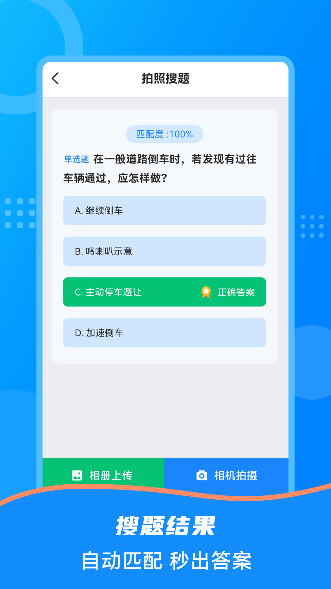 学法减分宝盒截图