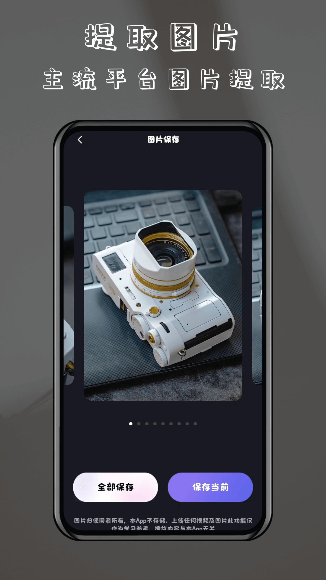 酷乐免费去水印截图