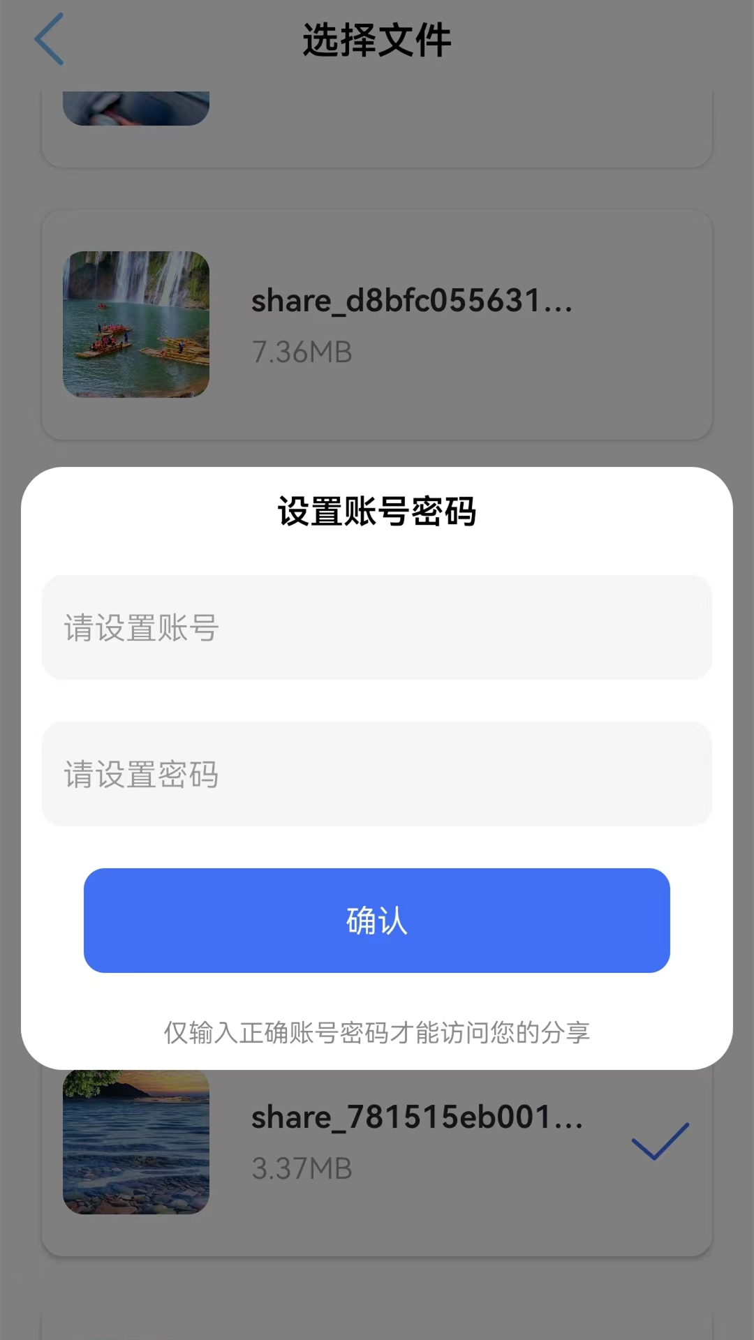 多屏互动投屏截图