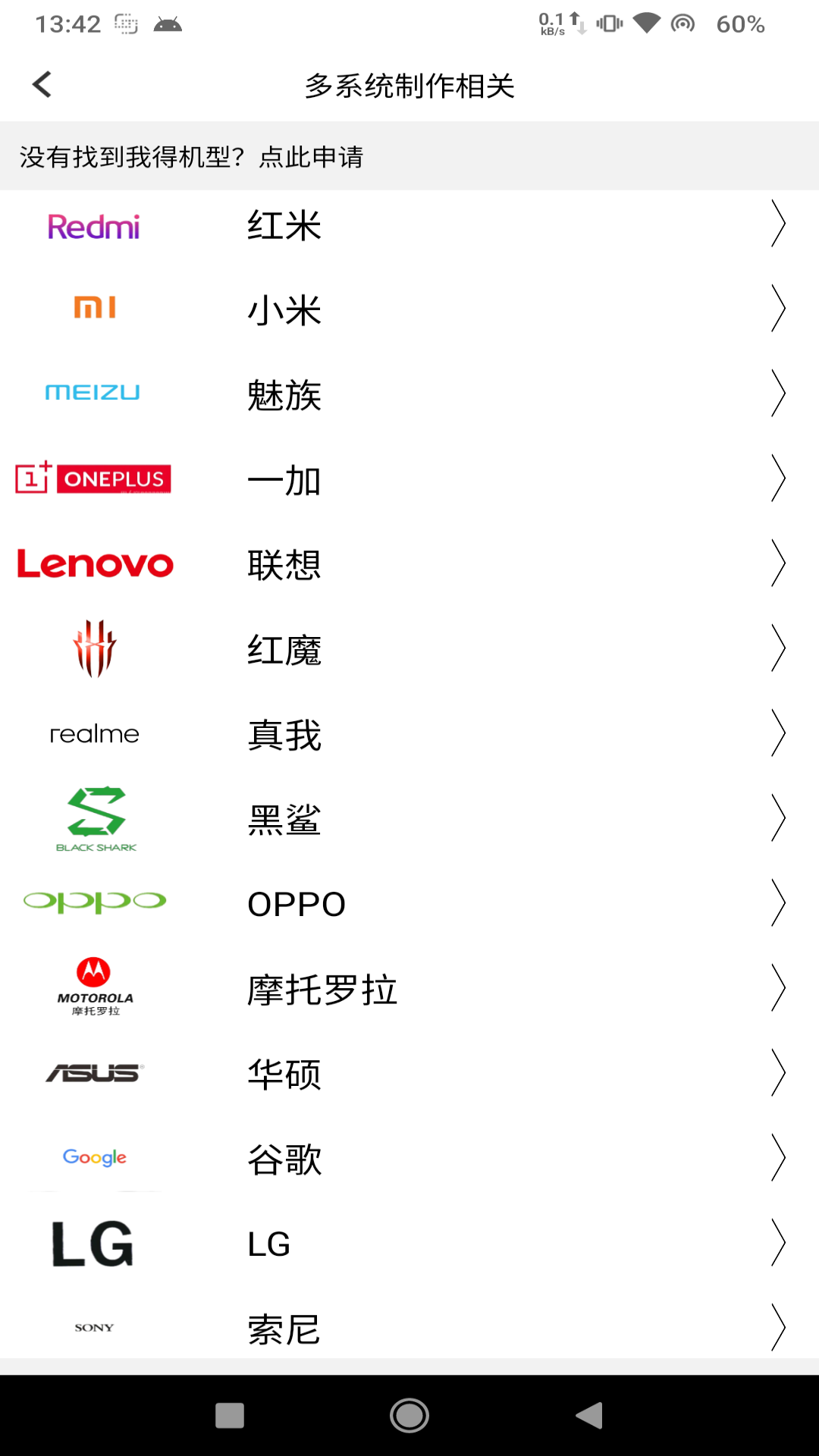 多系统工具箱截图