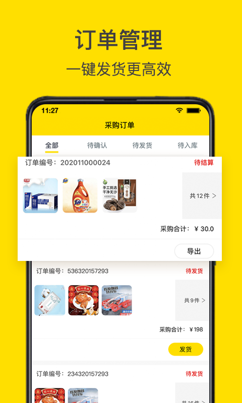 转换商城供应商版截图