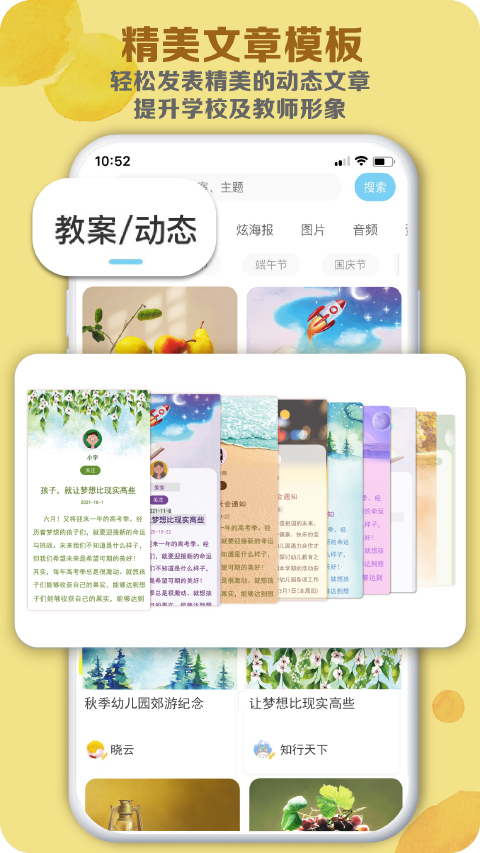 荟乐助教截图