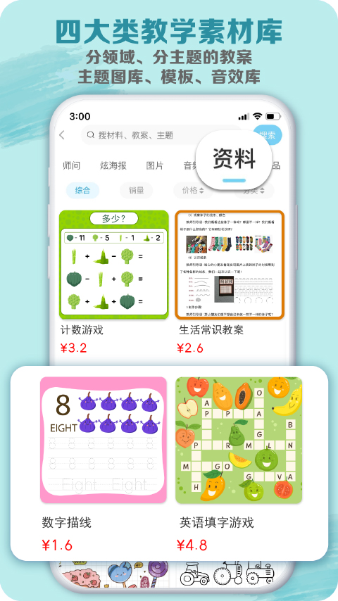 荟乐助教截图