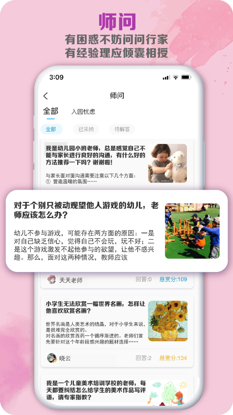 荟乐助教截图