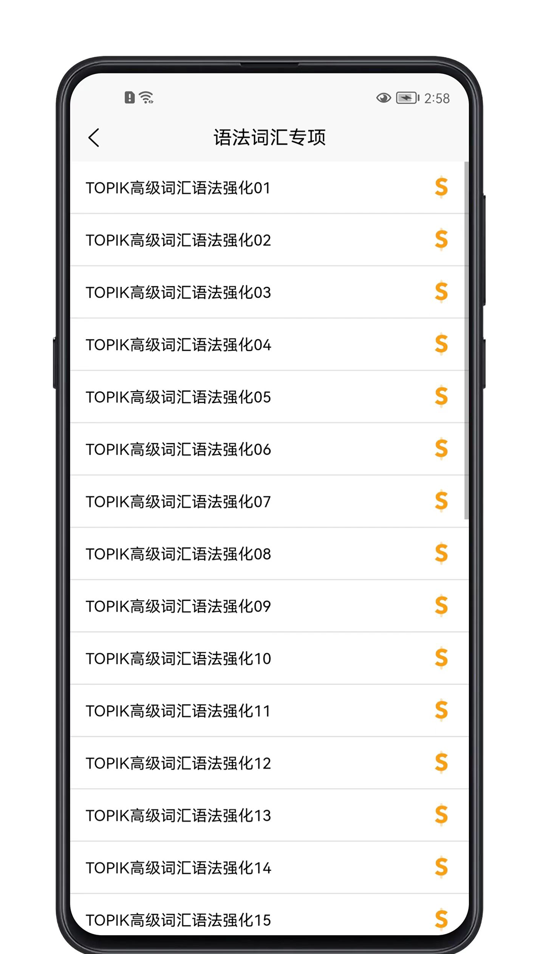 韩语学习宝典截图