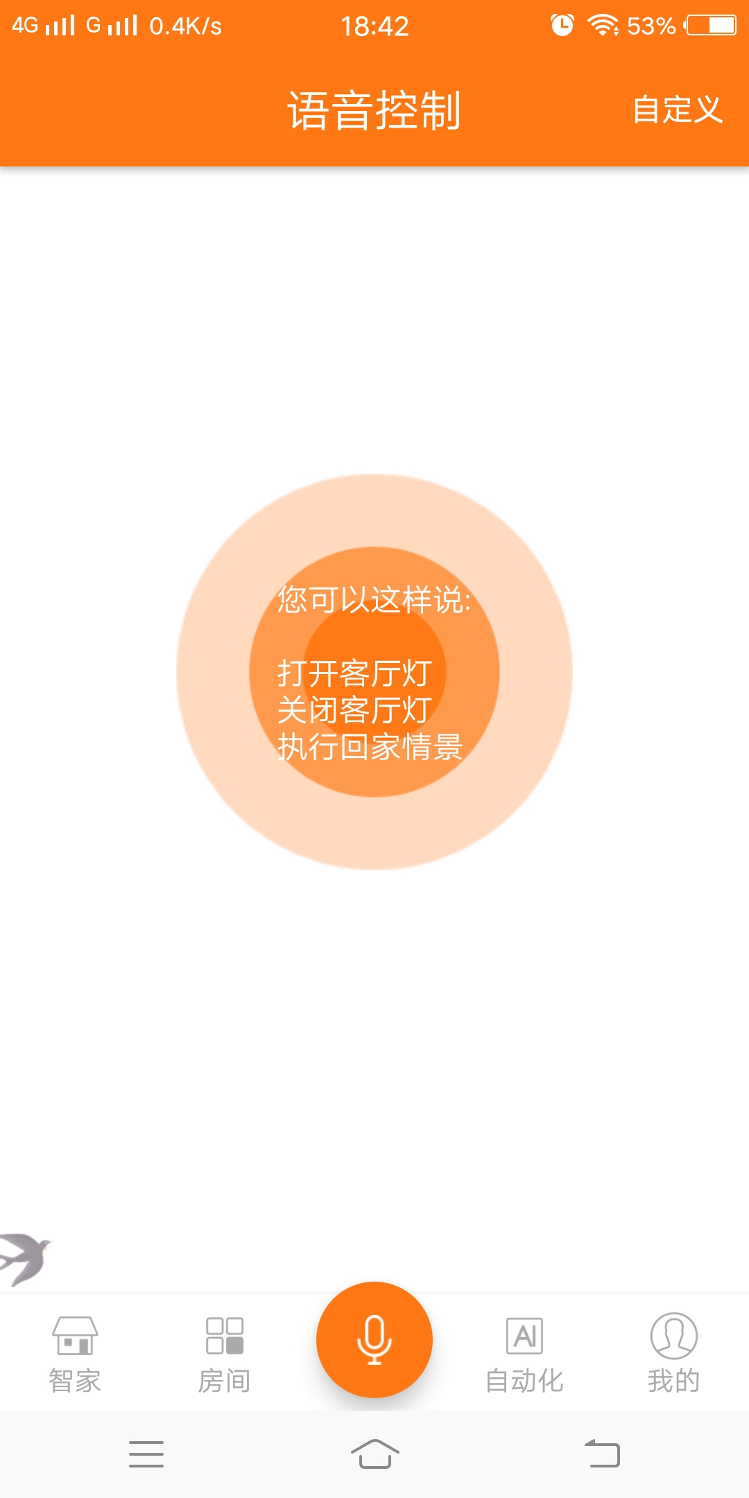 卓亚云智能PRO截图