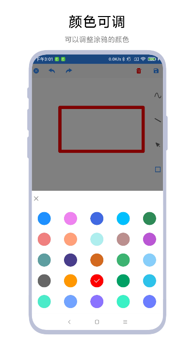 涂鸦小画板截图
