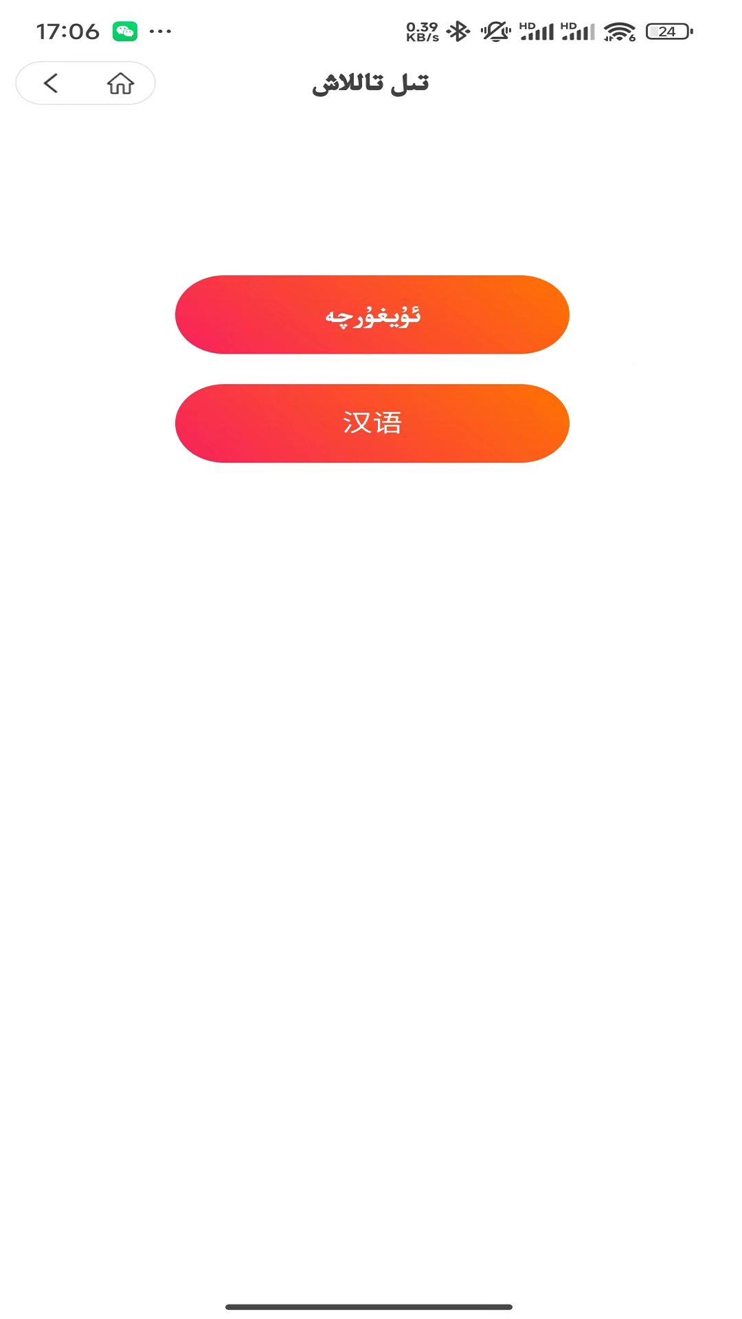 maxraptv 麦西来甫截图