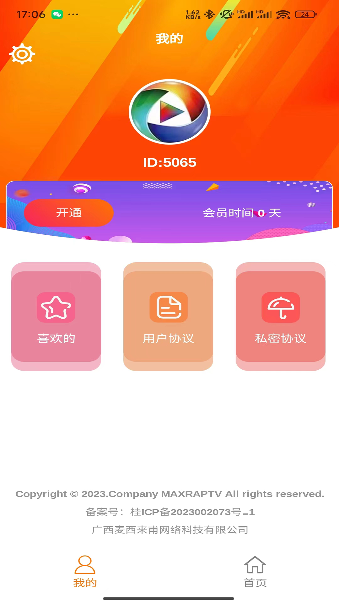maxraptv 麦西来甫截图
