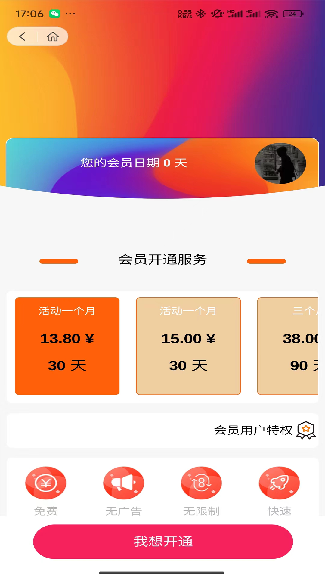 maxraptv 麦西来甫截图