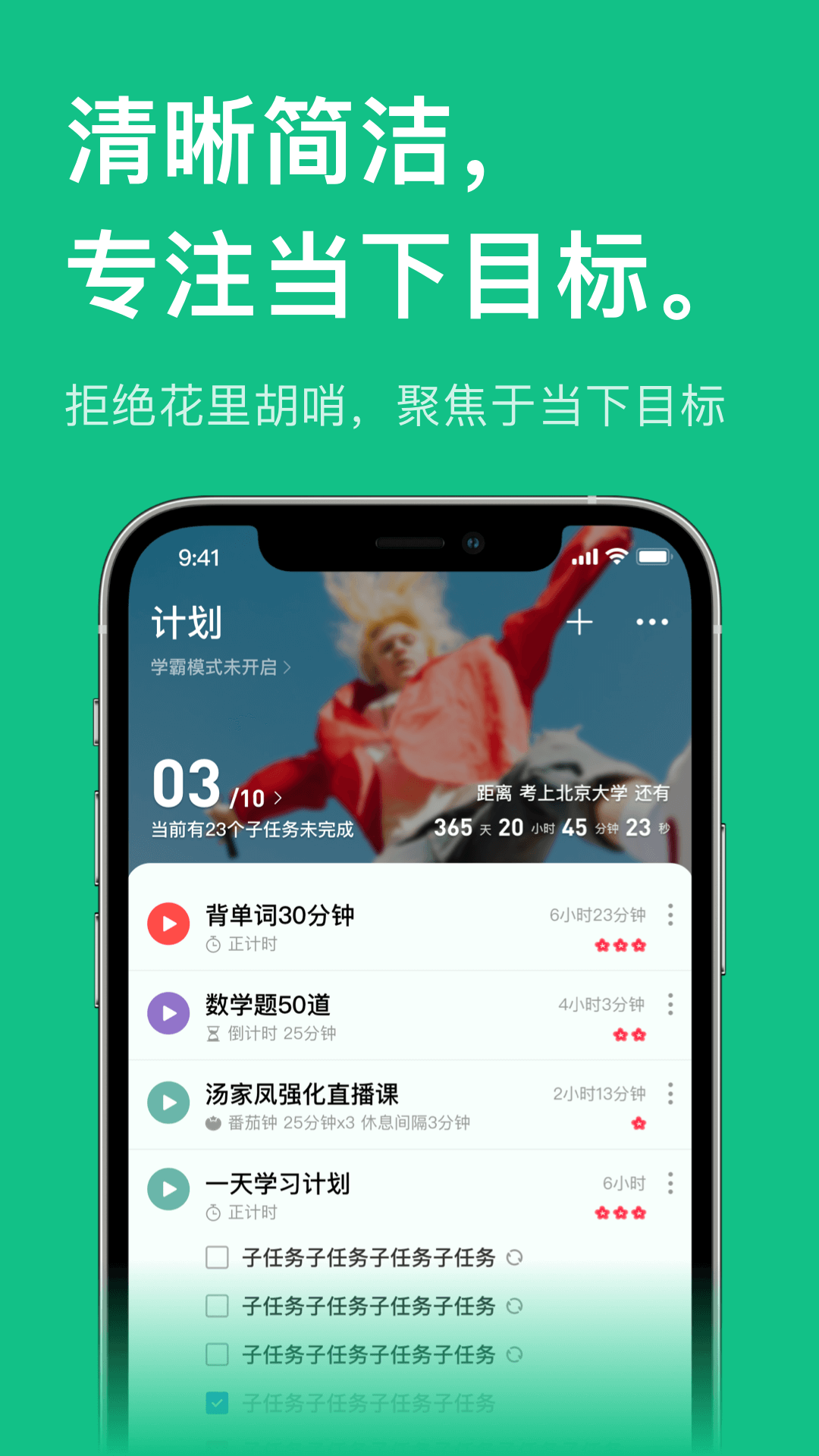 飞鱼专注截图