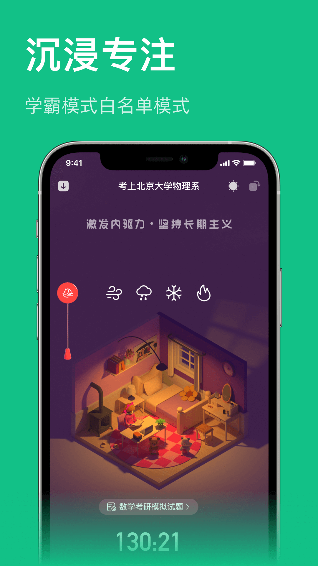 飞鱼专注截图