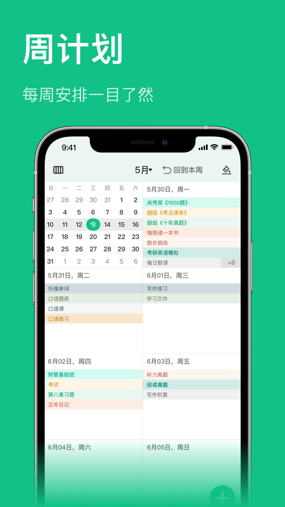 飞鱼专注截图