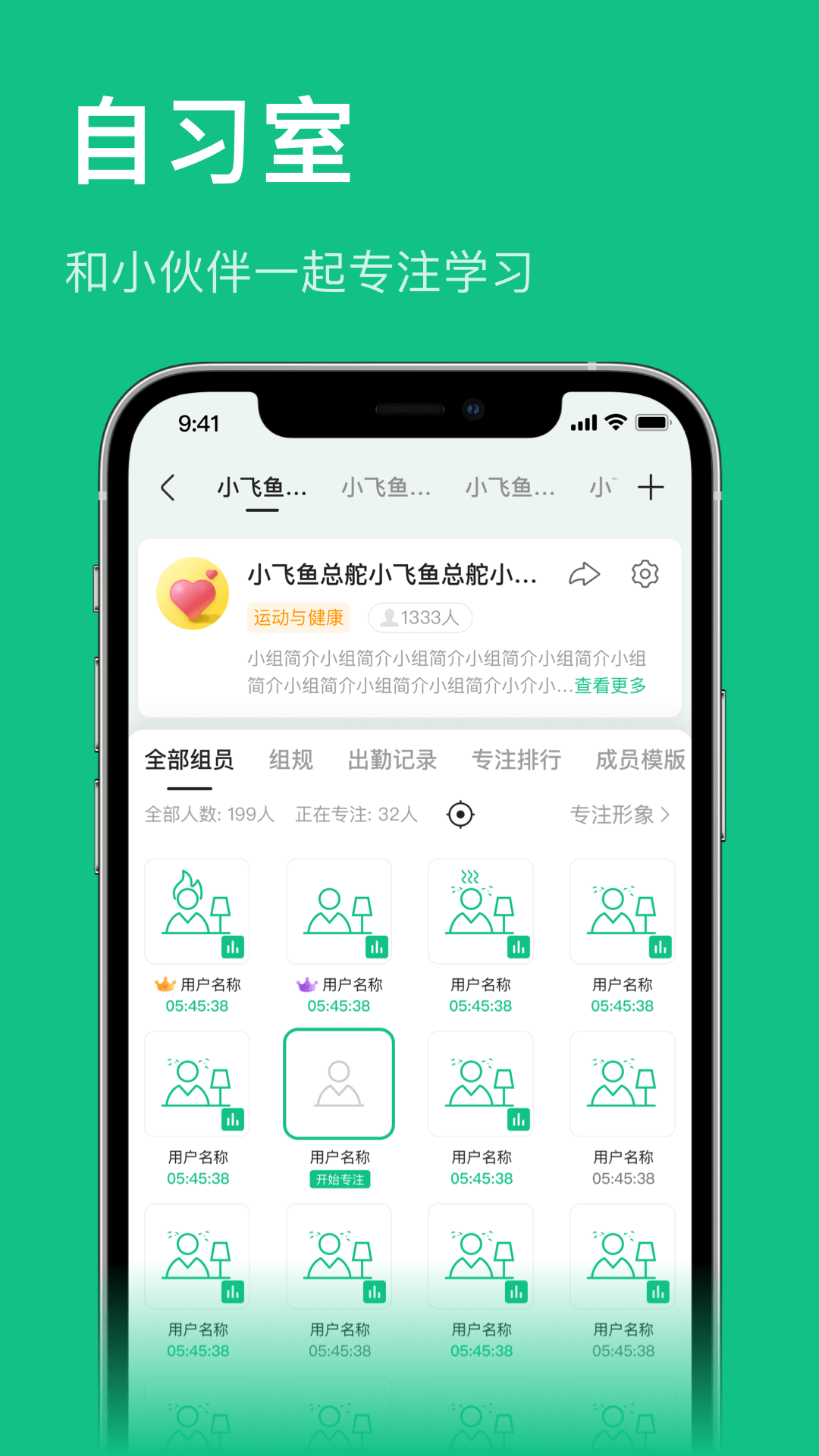 飞鱼专注截图