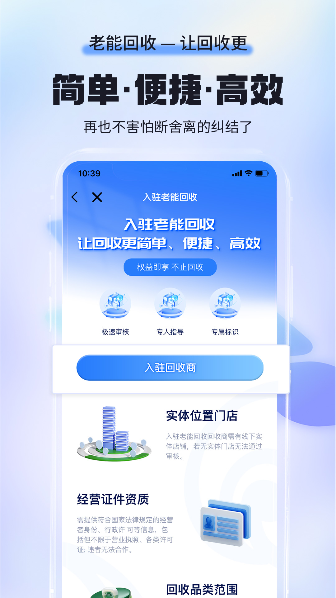 老能商家版截图