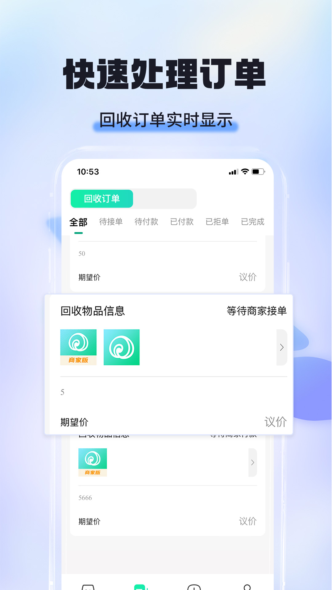老能商家版截图