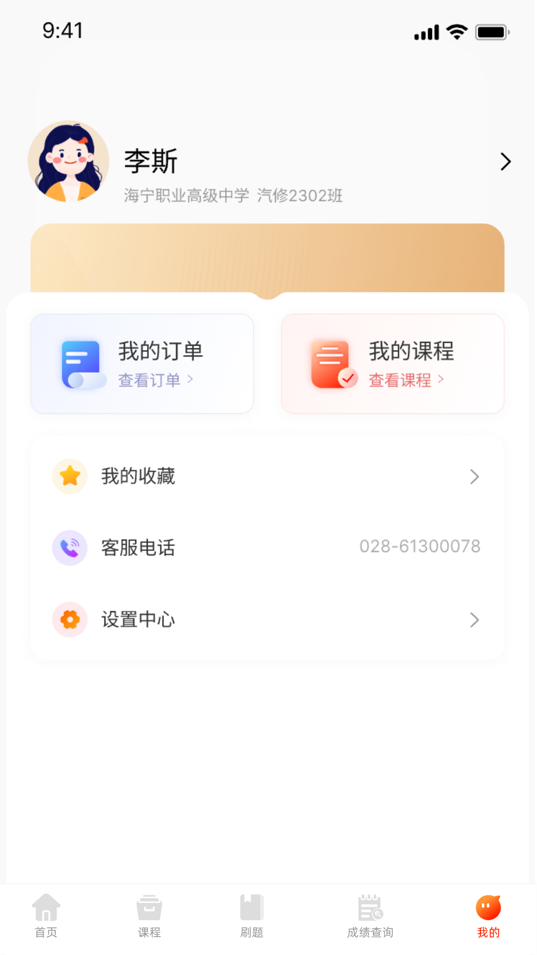 中职升学通截图