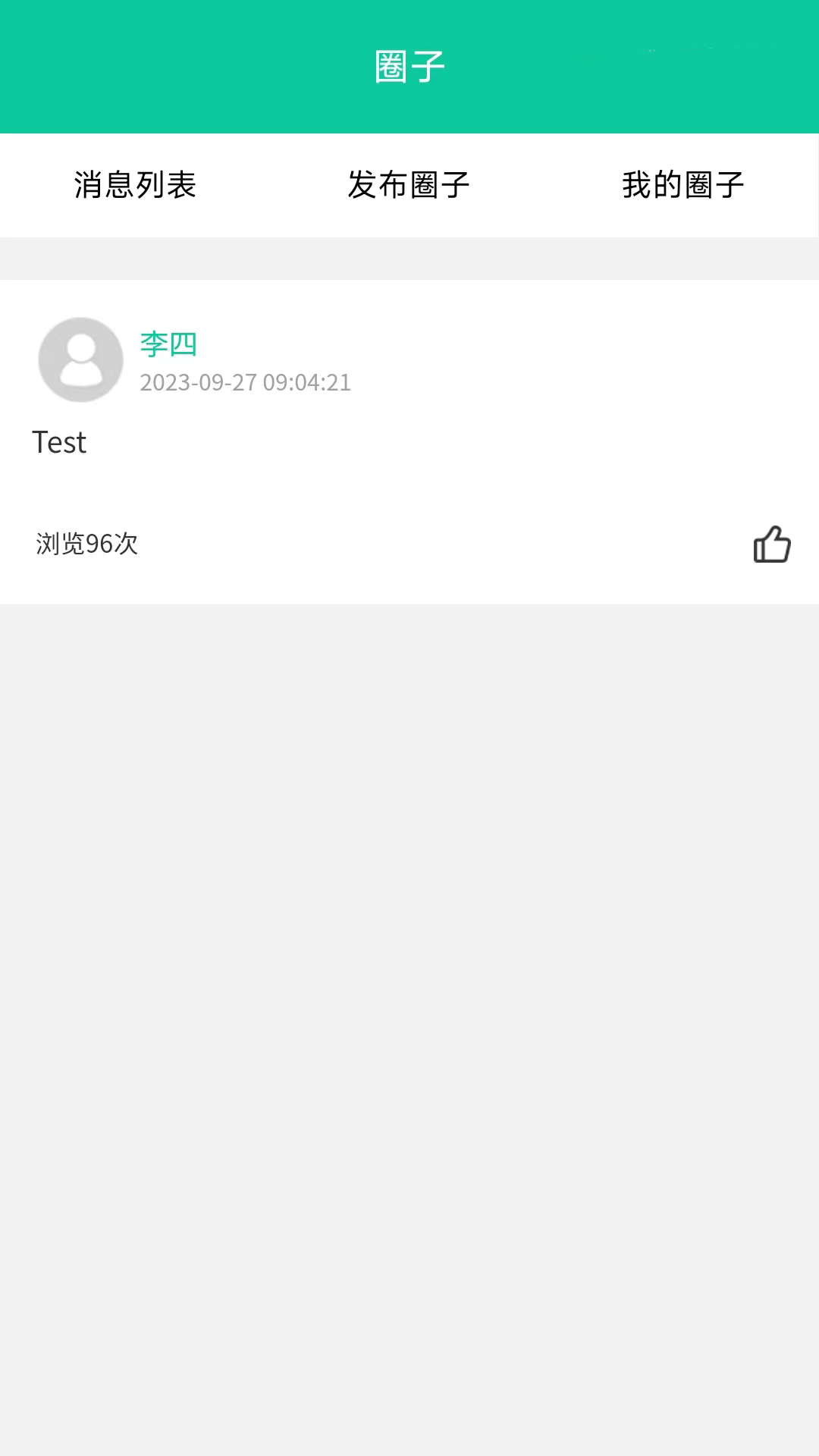 融杰智慧校园截图