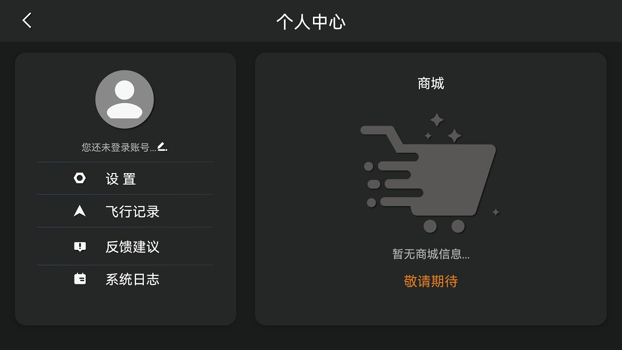 HFun Fly截图