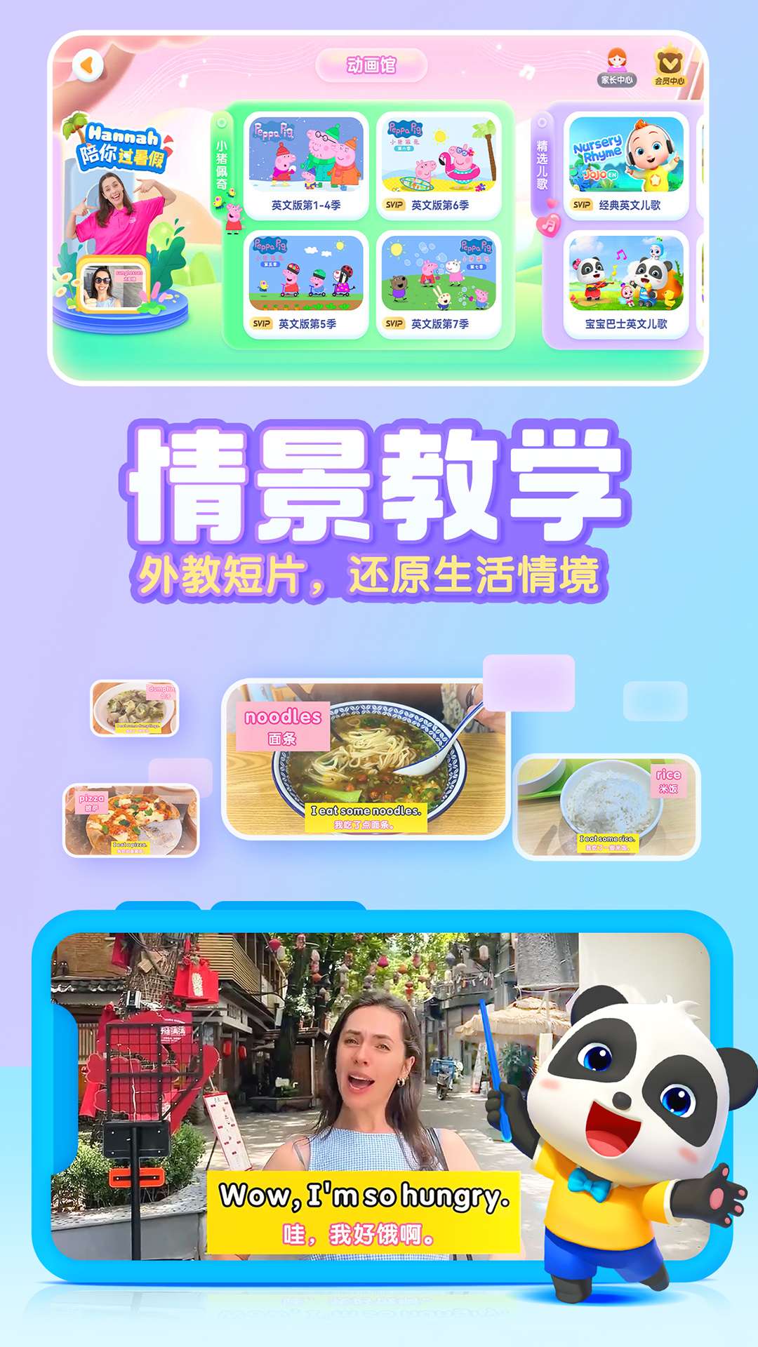 小宝宝学英语截图