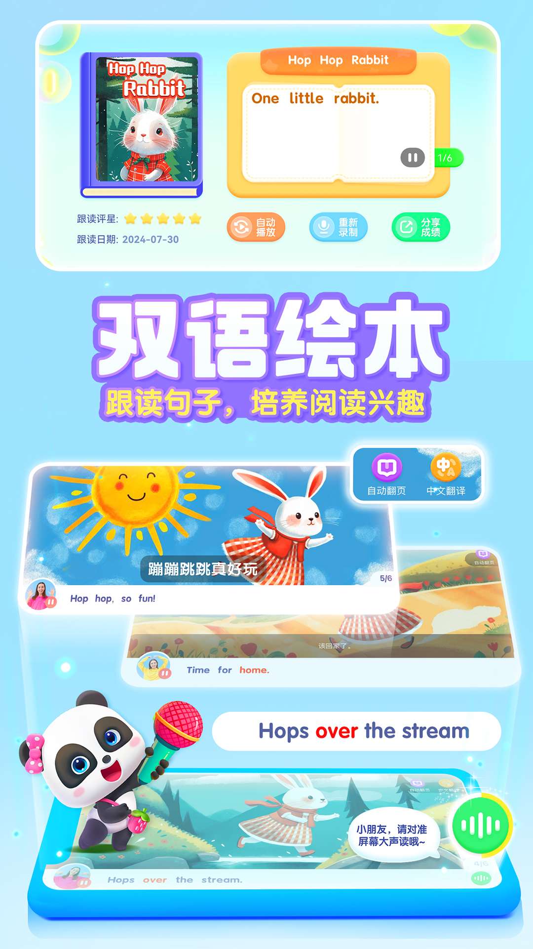 小宝宝学英语截图