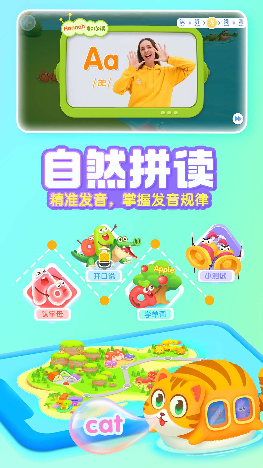 小宝宝学英语截图