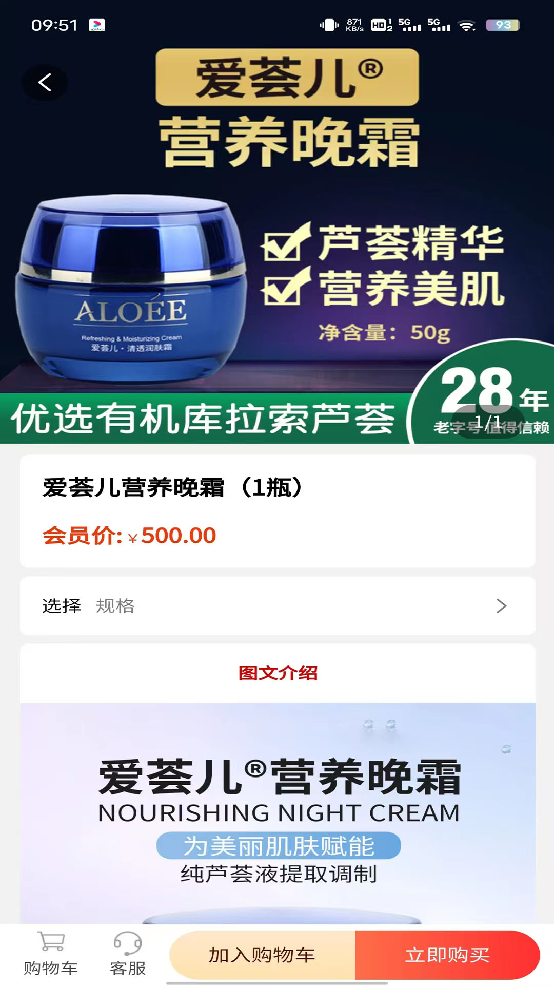 荟生尚品截图
