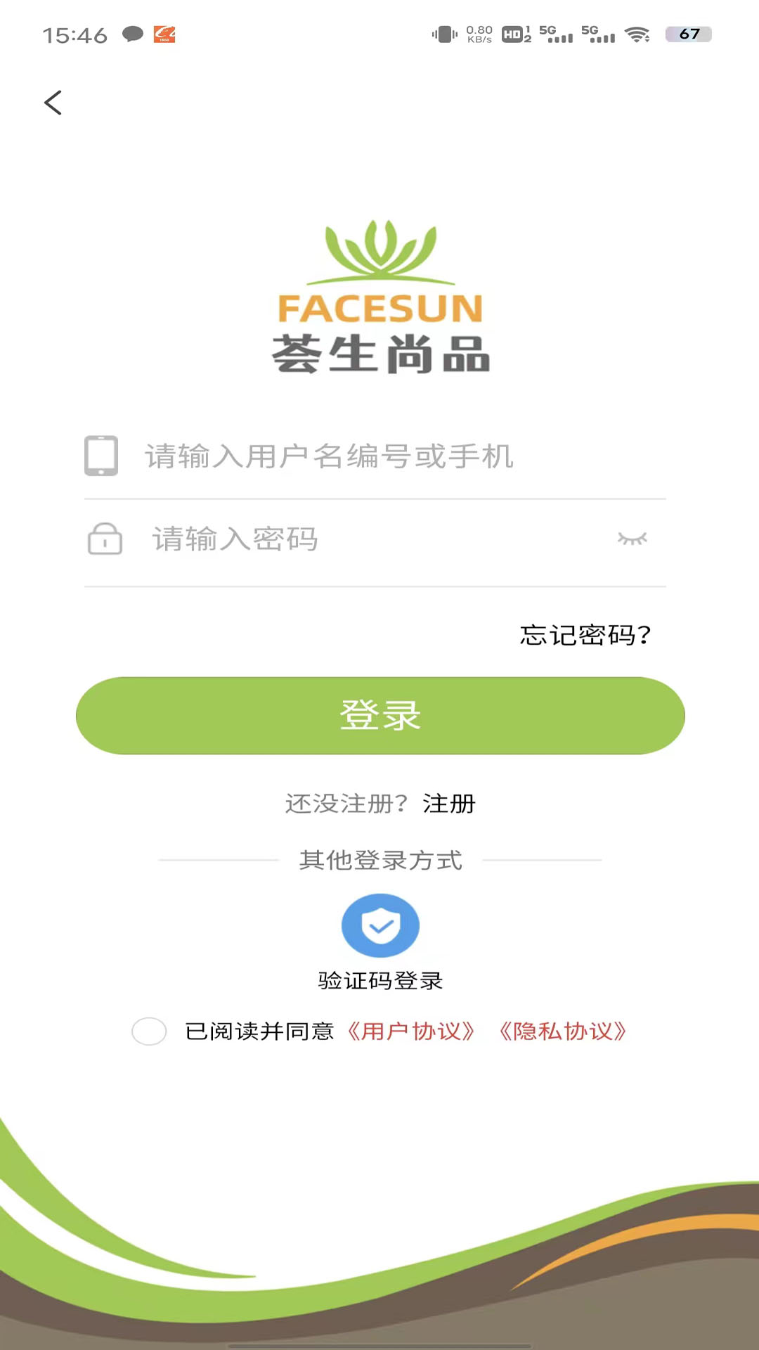 荟生尚品截图