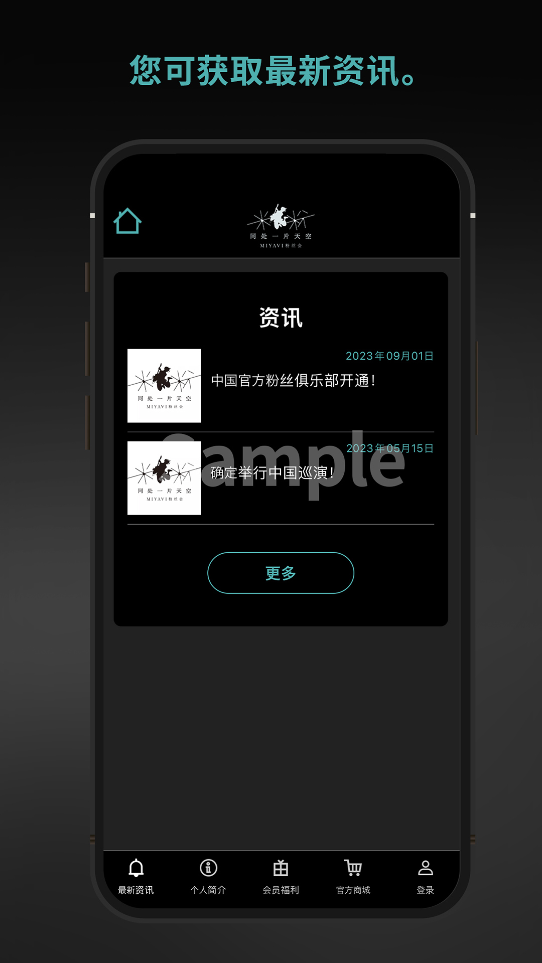 MIYAVI中国官方粉丝会截图
