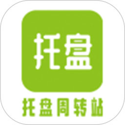 托盘周转站电脑版