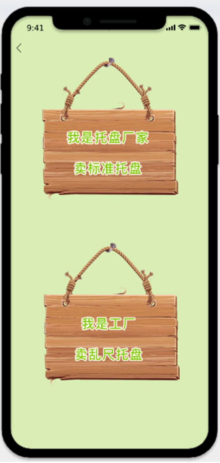 托盘周转站截图