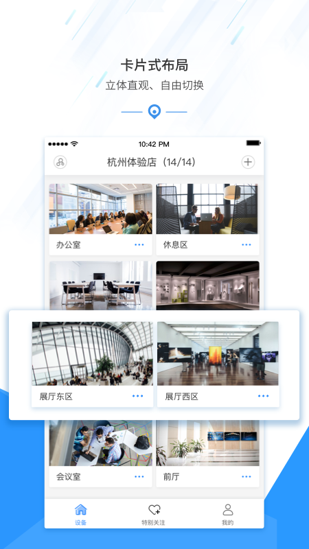 慧视互联截图