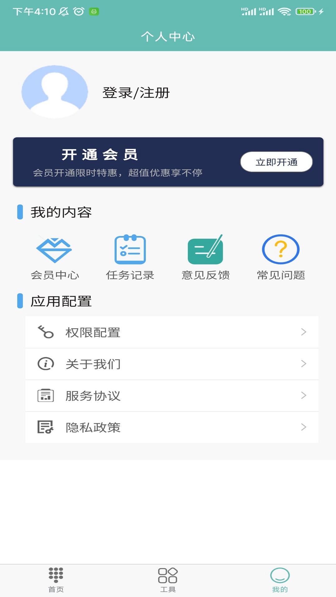 自动打电话拨号码截图
