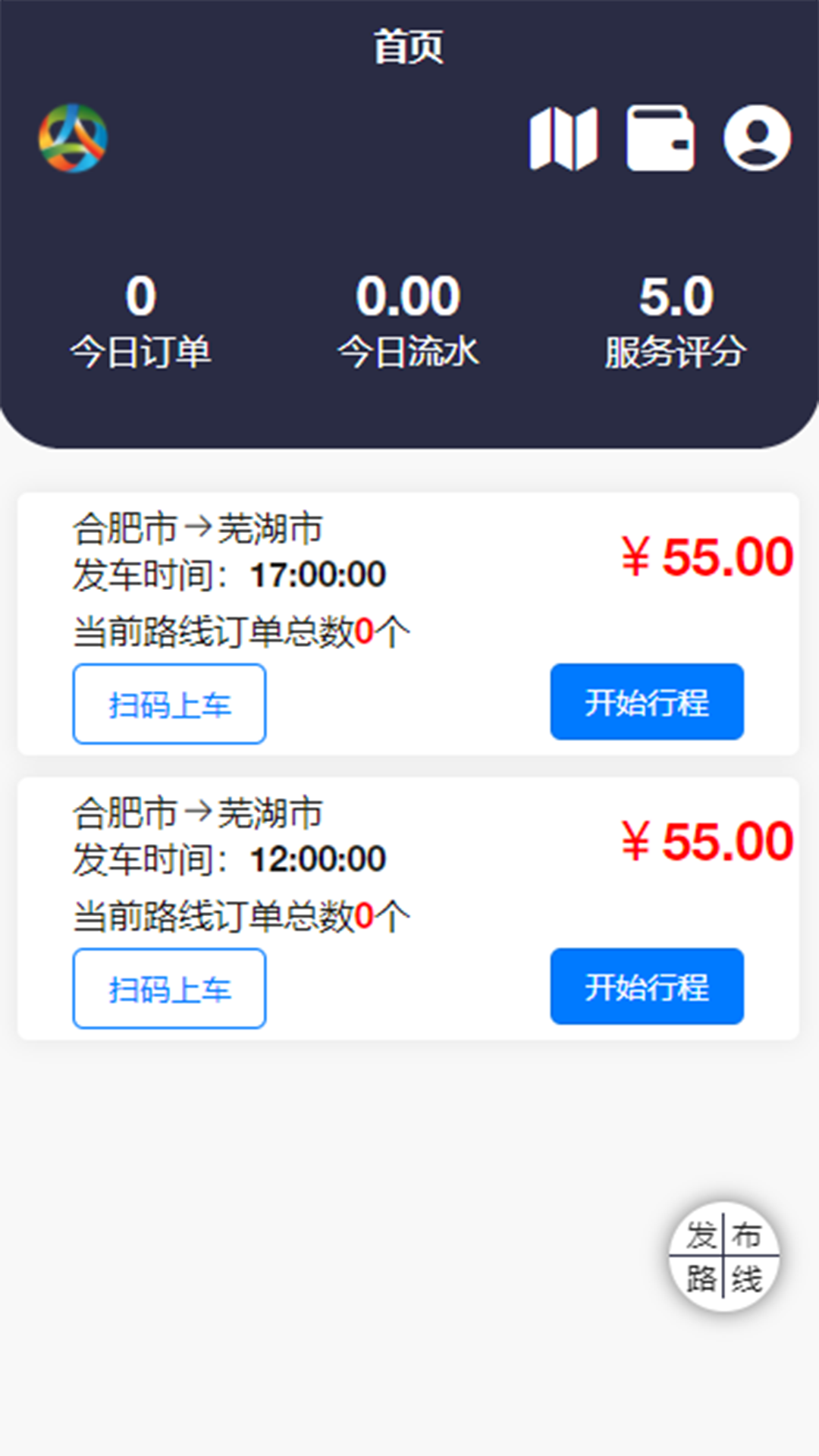 人民出行截图