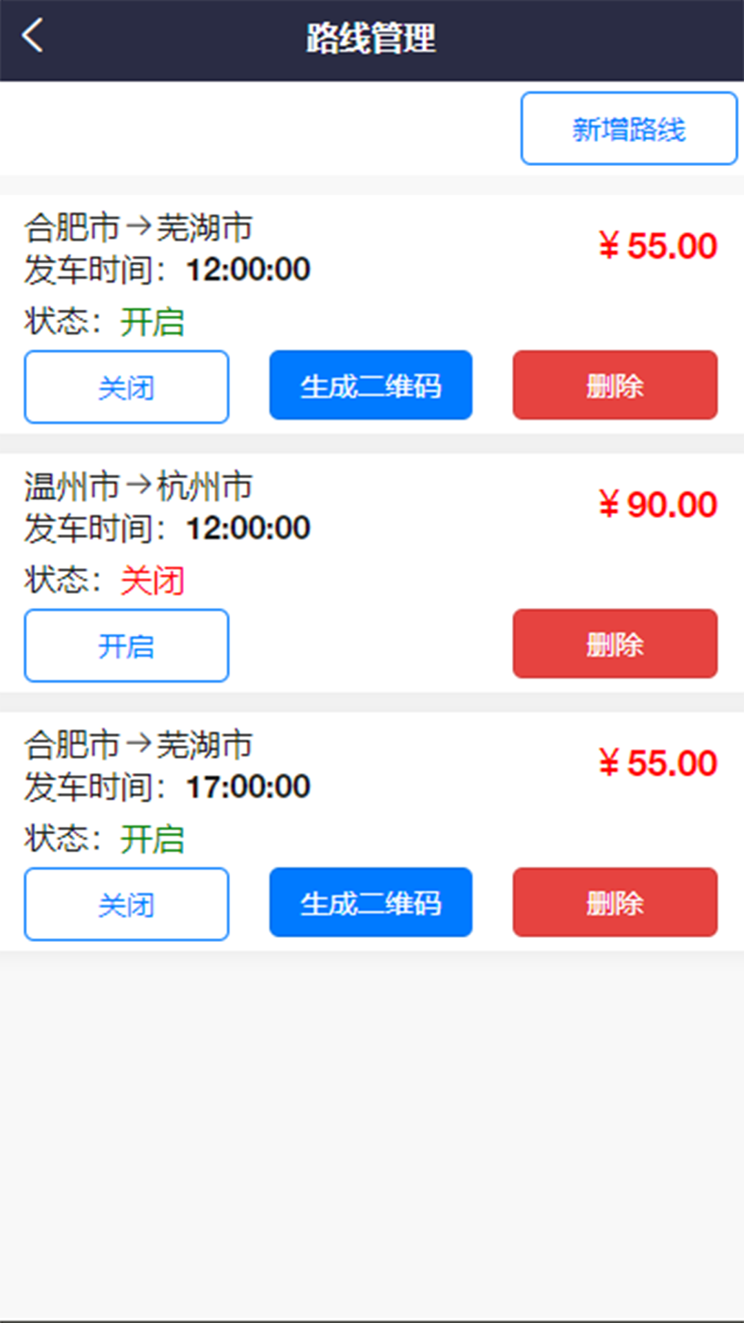 人民出行截图