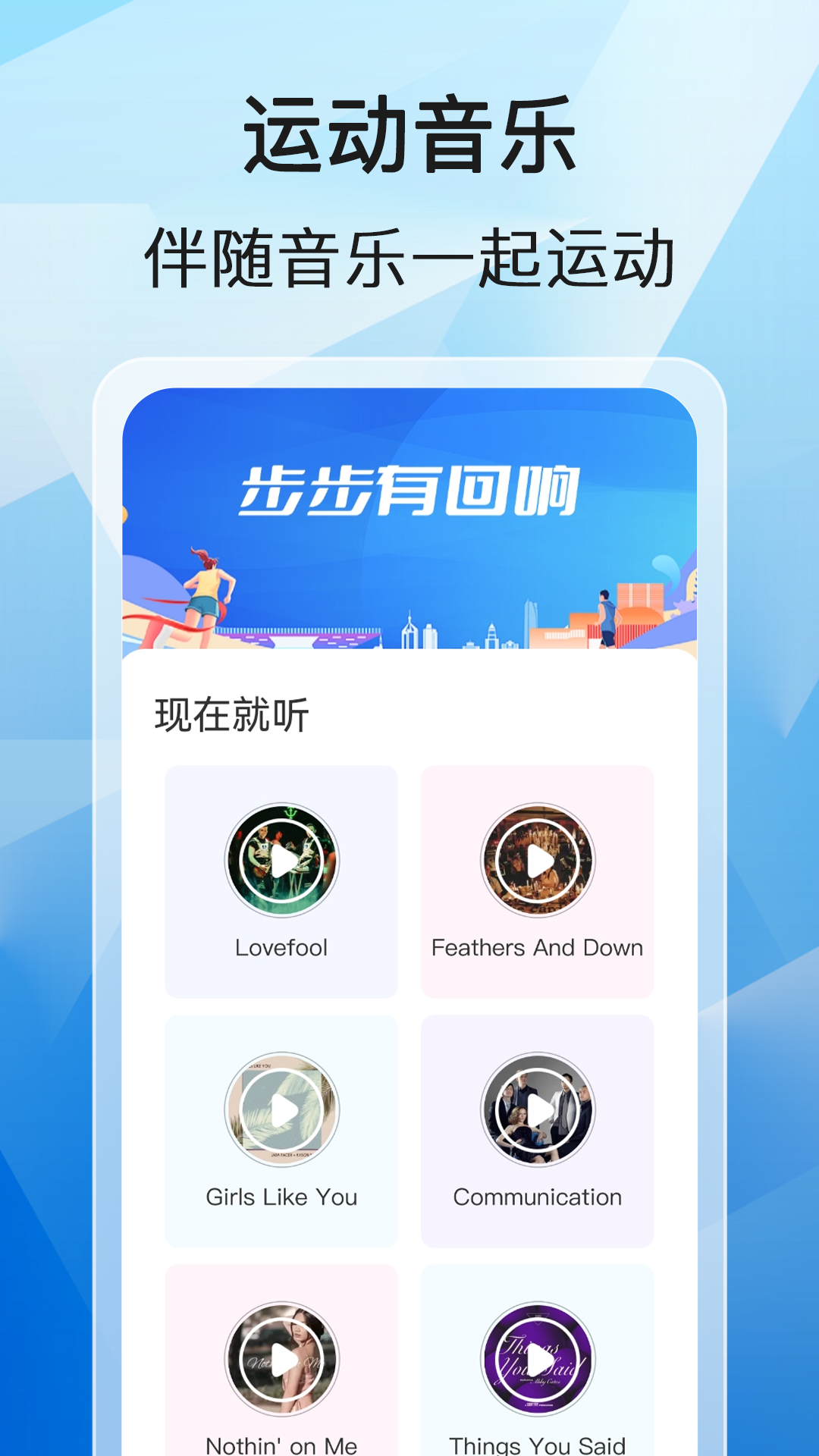 快享计步截图