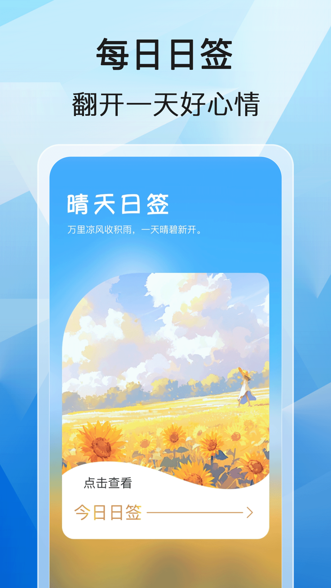 快享计步截图