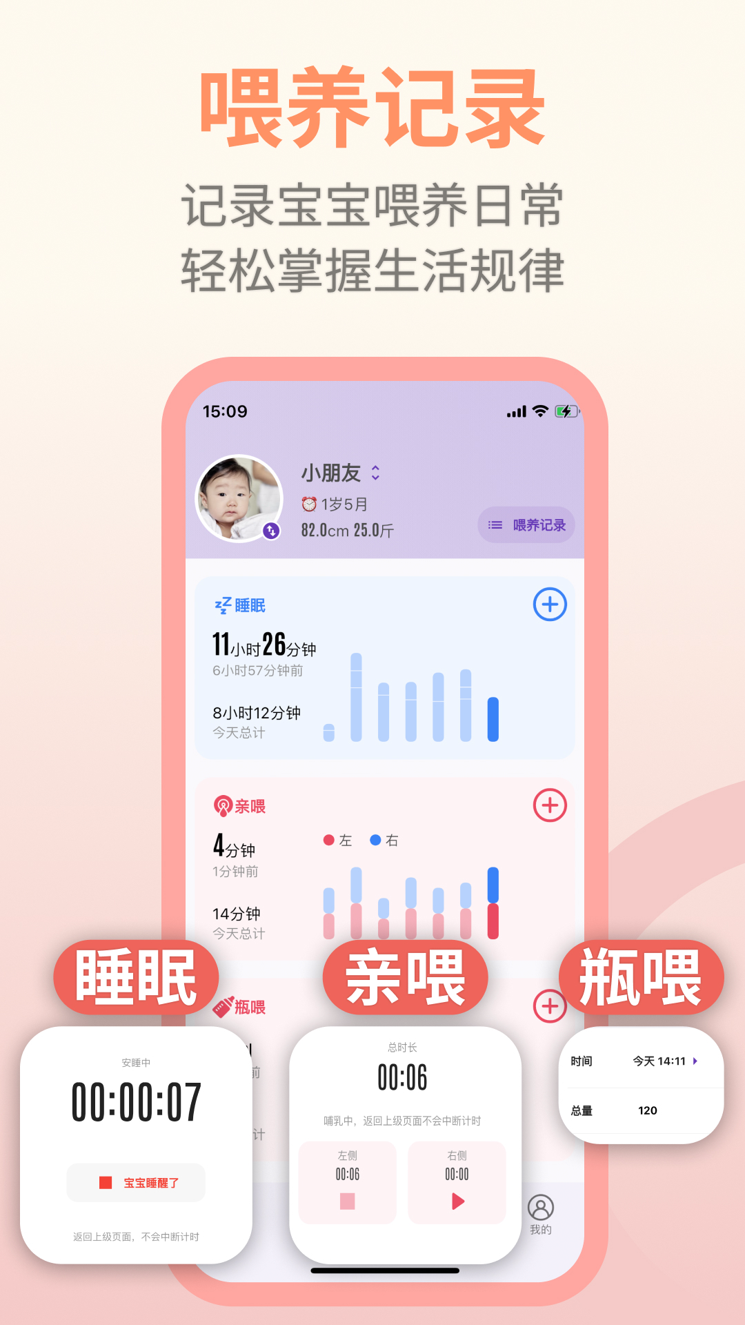 儿童成长记录截图
