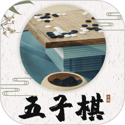 五子棋教程电脑版