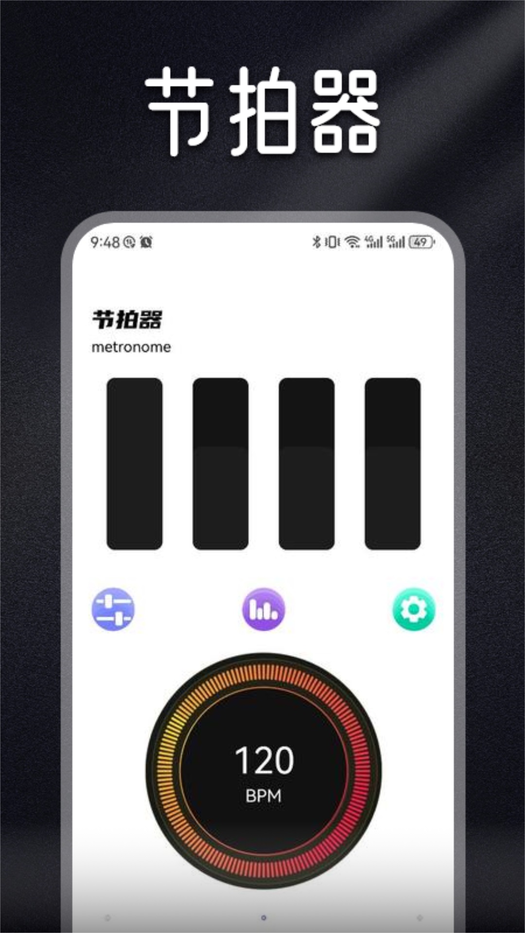 Musicolet音乐剪辑截图