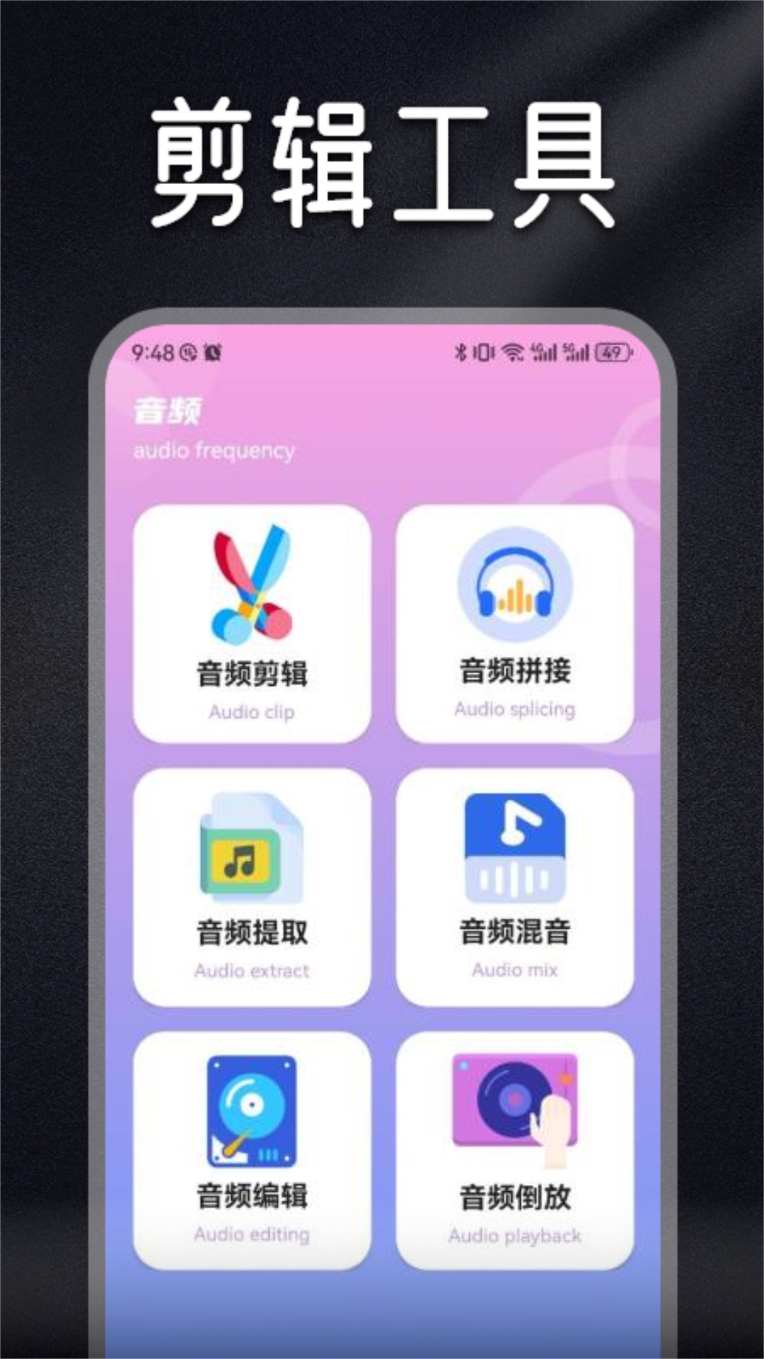 Musicolet音乐剪辑截图
